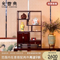Yundian mahogany furniture rosewood new Chinese hedgehog red sandalwood Dorabao Gebo ancient shelf creative decoration rack shelf