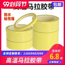 Light Yellow Mara Adhesive Tape Insulation Adhesive Tape Mara Transformer Adhesive Tape High Temperature Resistant Adhesive Tape 45 m