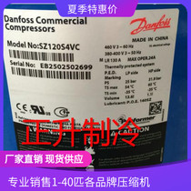 SM120S4VC SM124A4ALB SZ120S4VC original Danfoss Baofuma 10 hp air conditioning compressor