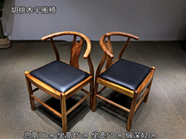 Walnut semi-circle chair solid wood chair leisure chair chair back chair Chinese leisure chair dining rattan chair seat