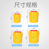 Sharp tool box Medical sharp device box Disposable yellow medical square round needle waste tube trash can Hospital