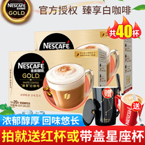 Nestlé Nestle Gold Medal in Tibetan Enjoy White Coffee 580g Instant Coffee Pink Wire Slip iron 20 strips * 2 boxed