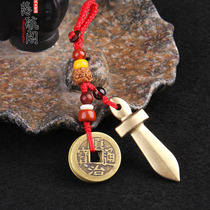 Bronze sword keychain copper coin sword five Emperor money pendant solid brass small bronze sword five Emperor money bag hanging