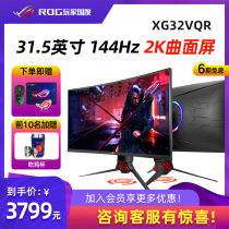 ROG player Country XG32VQR computer monitor 31 5-inch 2k 144hz display curved screen with fish screen E-sports games Home office notebook external LCD screen