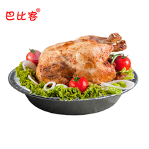  Babike disposable Tinfoil box Vegetable plate round tinfoil aluminum foil packing box Fast food box 10 228