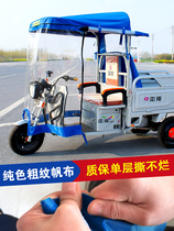 Car shed door curtain tarpaulin transparent awning surrounded by electric tricycle front front car canopy windshield canvas cab