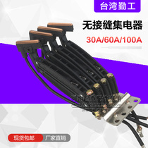 Taiwan work without seam current collector 30A 60A 100A 3PN 4PN double arm sliding contact wire current collector