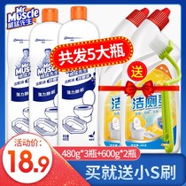 Mr. Weimang toilet cleaning net treasure toilet toilet cleaner toilet descaling odor toilet liquid household real-life equipment