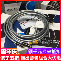 UK ATLAS ATLAS ATLAS Element superior elements beyond version RCA signal line 2 m