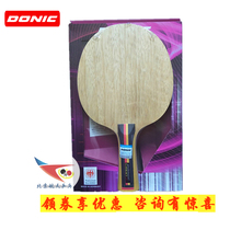 Beijing Spaceflight Ping Pong DONNIC Multinik AR 33973 OFF 33972 table tennis racket bottom plate