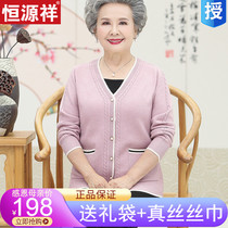 Middle-aged and elderly people spring and autumn women thin old mother sweater grandmother sweater cardigan old lady wool coat