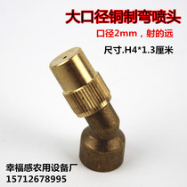 Agricultural sprayer atomization adjustable 45 ° degree 2 minutes M14 adjustable weeding dust removal cooling disinfection and epidemic prevention nozzle