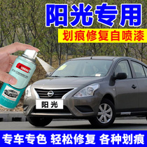 Nissan Sunshine Paint Pen Titanium Air Gold Nissan Car Paint Car Self-painted Champagne Gold Moonlight Silver Platinum Gray Black