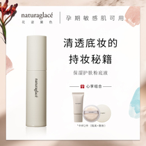Clearance sale~naturaglace Skin care Liquid Foundation Powder No 01 3 5g Makeup cream No 01 15g