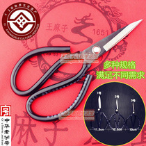  Wang Mazi imported SK5 steel shears casing shears household shears industrial shears leather shears carbon steel scissors size number