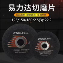 Easy Lida grinding wheel sheet 3mm thick 180 mill sheet 125 high speed 150 resin slice angle mill cut cut sheet