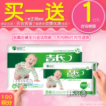 Jis zero sense tissue paper diapers S66M58L50XL42 pieces baby ultra-thin newborn baby diapers