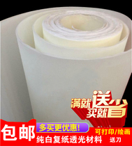Parchment DIY lampshade material PVC coated paper can be painted and printed lamp paper ceiling grid hollow translucent film