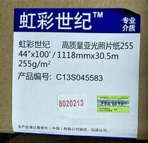 Original EPSON iridescent century high quality Matt photo paper 255g 45580 81 82 83 84