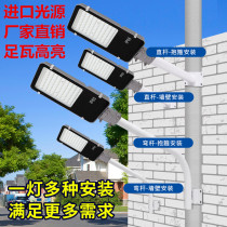 led street lamp head outdoor light street lighting courtyard 220V outdoor waterproof 50w100w150w pick arm street light