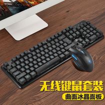 (Official store) New League Mamba Crazy Snake wireless keyboard and mouse set mechanical feel laptop desktop computer external e-sports game eating chicken Home Office business keyboard and mouse peripherals
