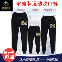 SJ585 family style thread closure sweatpants sports pants parent-child outdoor baseball pants physical pattern cutting