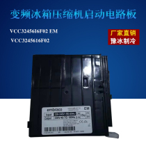 Xinfei refrigerator frequency conversion board VCC32456I6F02 VCC32456 C7 three signal lines