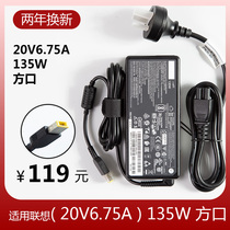 For Lenovo power adapter saver Y7000 R720-15 notebook 20V6 75A 135W square Port