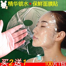Mask artifact helps to absorb plastic wrap mask type face moisturizing skin care mask face artifact