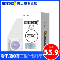 Justbon condom male ZERO ZERO sense ultra-thin exclusive three-in-one 18 001 condoms Adult sex products