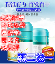 (Point Mother Recommended) alkali Yigatrics golden oyster protein powder improves and improves JZ quality vitality promoting liquefaction