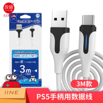 * Cool Play e Generation * Good value (iine)for Sony PS5 Ps5 handle charging cable peripheral accessories