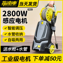 Guide car washing machine high pressure water pump water gun 220V household automatic cleaning machine artifact high power portable