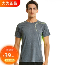 Strive for sports t - shirts mens short sleeves summer running speed dry dress breathable ion loose round collar fitness leisure