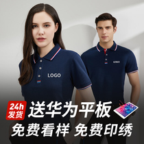 Polo shirt custom work clothes t-shirt printing logo lapel short sleeve diy embroidery advertising culture printing word clothes work clothes