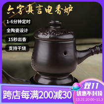 Tibetan electronic incense burner electric incense burner plug-in household electric incense burner agarwood indoor incense incense small incense burner incense
