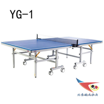 Beijing Spaceflight Ping-pong Friendship 729 Ball Table YG1 Training Competition Home Ball Desk Table Tennis Desk