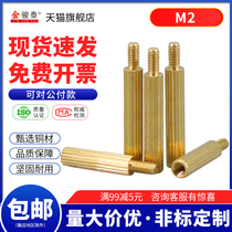 Copper column security monitoring screw column single head knurled isolation column stud M2 * x3x4x5x40 4 round support column