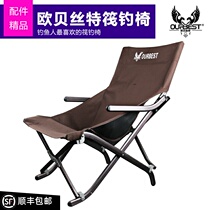  Obeste raft fishing chair table fishing chair Multi-function fishing chair Fishing stool special outdoor leisure fishing chair