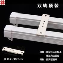 Box top combination wall shelf slip screw curtain track monorail long dark track double track perforated curtain straight line