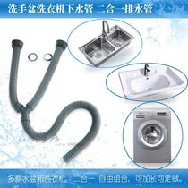 Double-barrel sewer wash basin wash basin smelly three-headed Double-in-one row hose hose