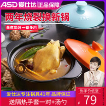 Aishida casserole pot ceramic soup pot home high temperature resistant small casserole rice gas stove Special