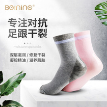 Anti-crack socks Heel crack protection socks Mens and womens anti-dry anti-crack autumn and winter anti-crack heel beauty socks cotton