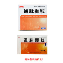 10 boxes of 149 Tongmai granules 10g * 10 bags