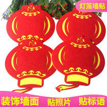 Lantern wall stickers festival dress kindergarten ring creation photo wall Primary School festival decoration classroom blank slogan stickers