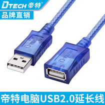  Emperor usb extension cable Male to female computer USB extended data cable Computer usb extension cable 1 8 meters 3 meters 5 meters