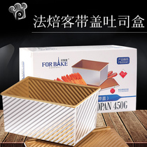 French bakery toast box with lid three-energy Toast Box non-stick corrugated home toast bread mold 450g