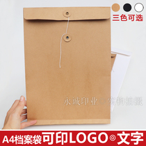 Kraft paper A4 file bag bag bag rope environmental protection paper report folder LOGO custom printing