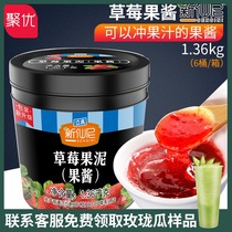 New Shini Strawberry puree Jam Juice cake Dessert Smoothie Fruit sauce Baked milk tea raw materials 1 36kg