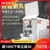 Miniature automatic water pill making machine pill making machine water honey pill pearl powder round making machine simple traditional Chinese medicine